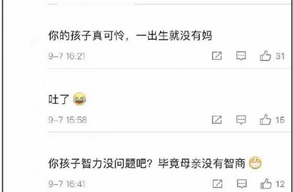刘亦菲演技遭质疑后，其粉丝组团网暴素人，诅咒单亲妈妈孩子没妈