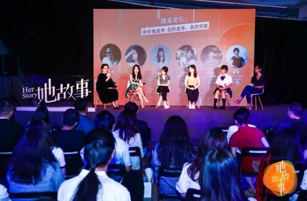 “她故事写作计划”：女性要勇敢表达自我