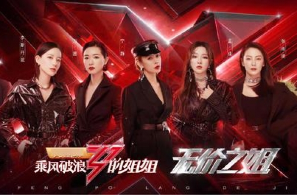 演员万茜回归！看看成团后姐姐们都在干什么？
