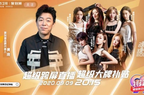 再现创意混搭，99划算夜惊喜解锁新一波艺人组合