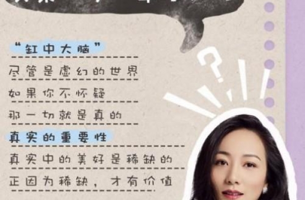 韩雪造梦馆营业 酷我畅听《接招吧！韩雪》开启高能脑洞控制梦境