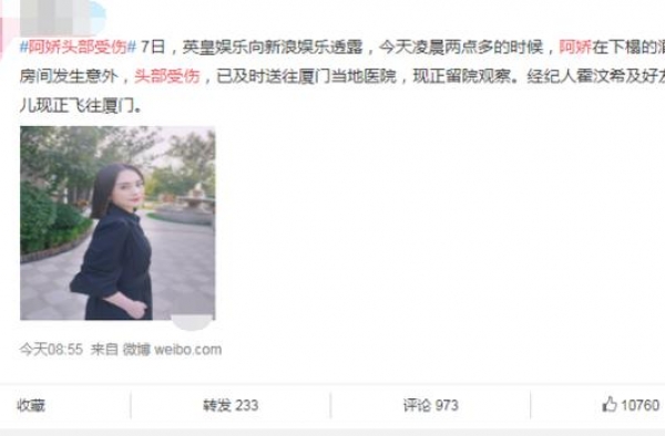 阿娇住酒店头部受伤，赖弘国发了一条动态暗藏深意，网友：好渣