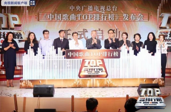 乐坛星光群贤齐聚《中国歌曲TOP排行榜》新闻发布会顺利召开
