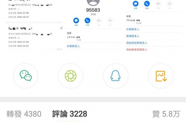 吴磊、江映蓉航空里程被盗刷？航空公司回应，有人曾因此被判刑