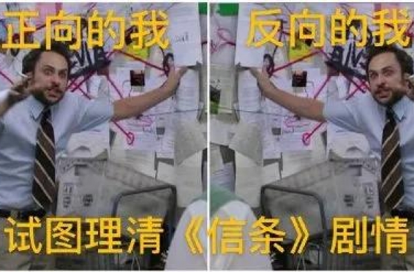 “朋友圈说看不懂《信条》很丢人，是真的吗？”