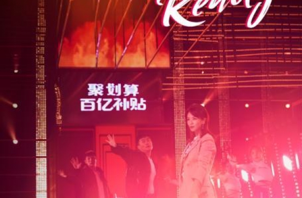 江苏卫视99划算夜节目单揭晓 刘涛、黄明昊合唱