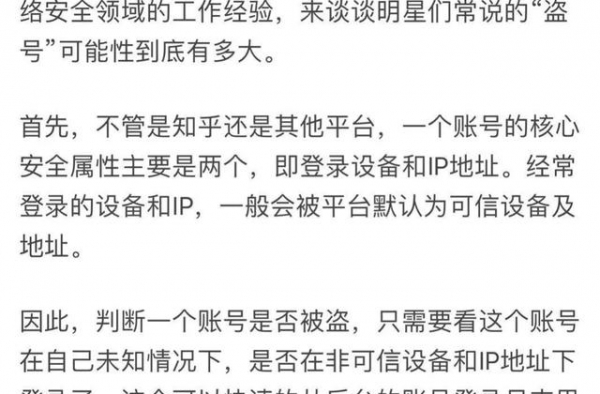 小花体寒吸鲜肉阳气；男主持和小男友分手；