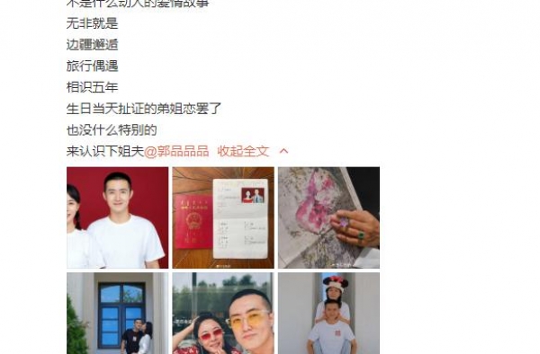 王珞丹亲姐官宣结婚，和小7岁老公大谈5年异地恋，终于修成正果