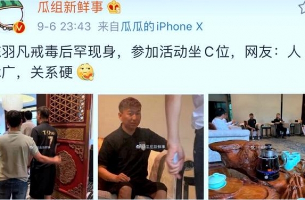 陈羽凡近照流出，陪朋友踢足球，胖到五官变形差点认不出