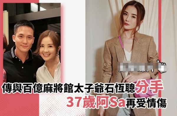 阿Sa与石恒聪三年恋情告吹？8月份的一张照片已经作出了回应