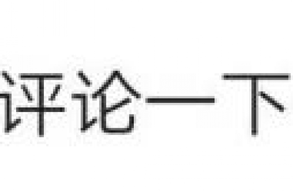 罗熙夏温表情包：噗