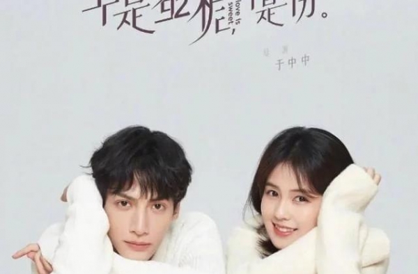 《半是蜜糖半是伤》电视剧在线观看，当贝市场分享完整版观看方法