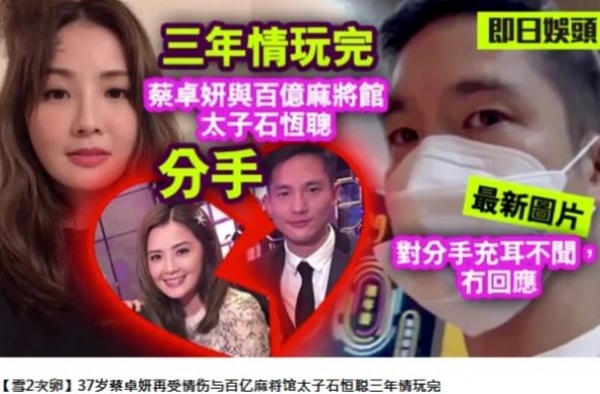 阿Sa被曝与百亿男友分手，曾多次传婚讯，还为结婚冻卵20个？