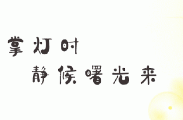 “田晓霞”和李小萌