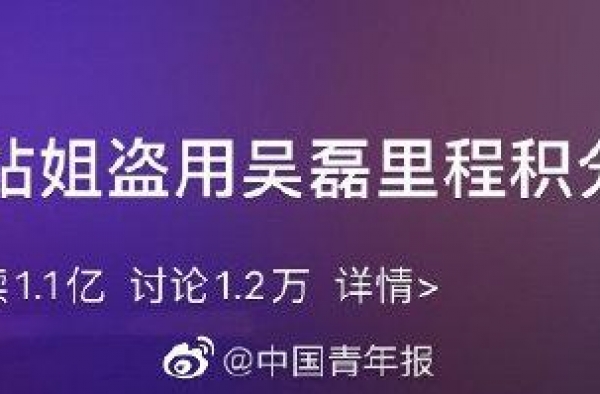 吴磊23万里程被盗？这些明星也中招！航空公司回应了