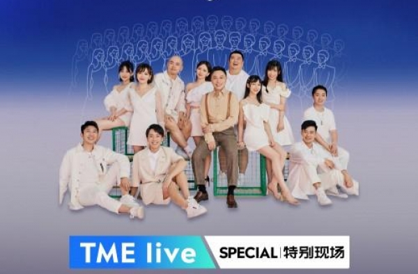 酷我音乐&彩虹合唱团9月9日线上公益音乐会邀您《一块做好事》
