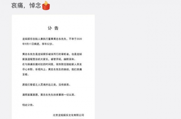 黄子韬百亿父亲去世，曾自爆房产四五套，一生都为儿子圆梦