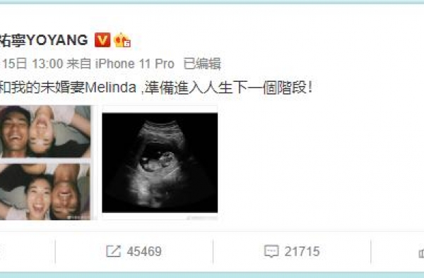 杨祐宁结婚啦！与妻子登记现场照片曝光，手捧妻子孕肚惹人羡慕