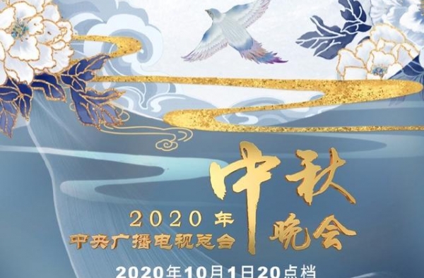 央视官宣中秋晚会嘉宾，却因为排序而惹争议，顶流鹿晗排最后