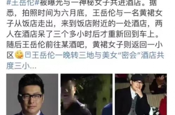 原谅老公出轨就是为了合体上综艺？李湘早就不爱王岳伦了吧