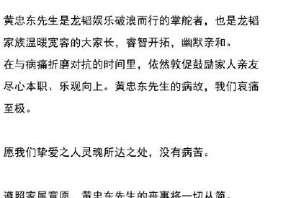 黄子韬爸爸病逝，最后一次谈儿子内容曝光：有疼爱也有不舍