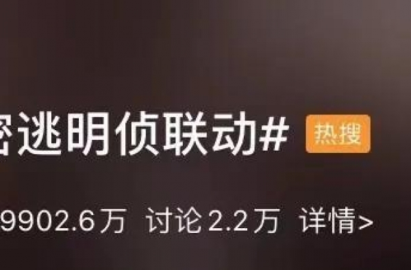 综艺联动，围拢成平台宇宙