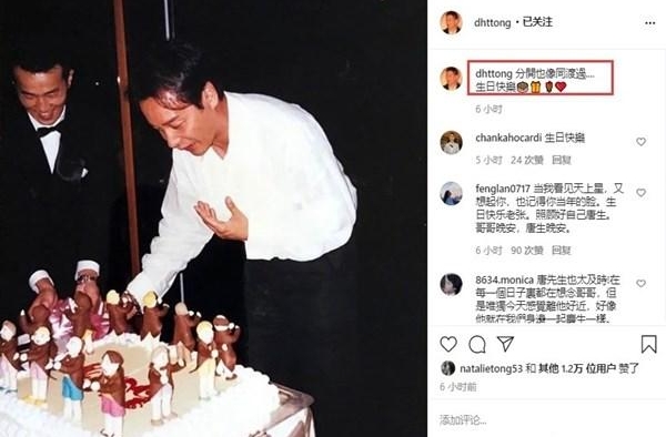 无法忘怀！张国荣64岁冥诞，唐鹤德凌晨发文太催泪