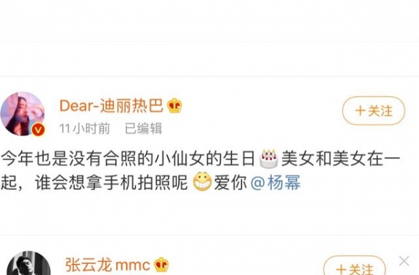 杨幂生日，昔日好友唐嫣不发文不祝福—她俩到底怎么了？