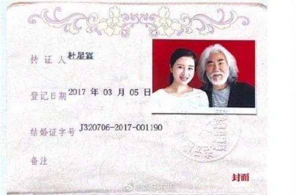 张纪中承认再婚，小31岁娇妻杜星霖穿高开衩旗袍，秀绝美好身材