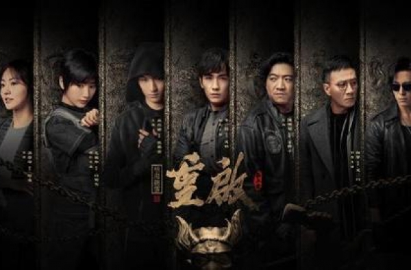 《重启2》来了！朱一龙胡军今晚开启升级冒险共破迷局