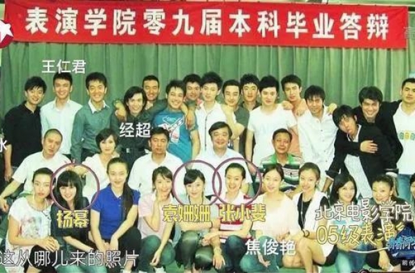 焦俊艳与杨幂的渊源，不仅是同学关系，还有苏黎世情缘