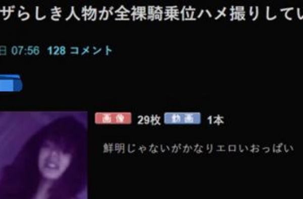 日本女星被曝私密视频，疑和男演员因戏生情，曾因演《贞子》爆红
