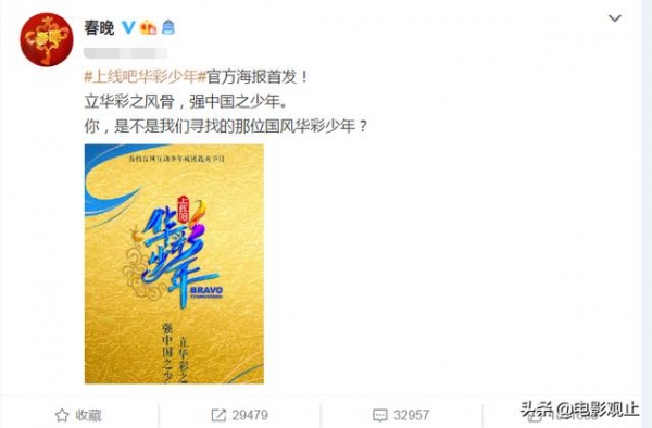 央视打造团体选秀综艺，第一个官宣的就是千玺，身份太有面子了