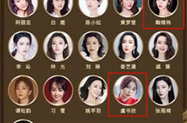 鞠婧祎、虞书欣上榜中国电视好演员，凭什么？
