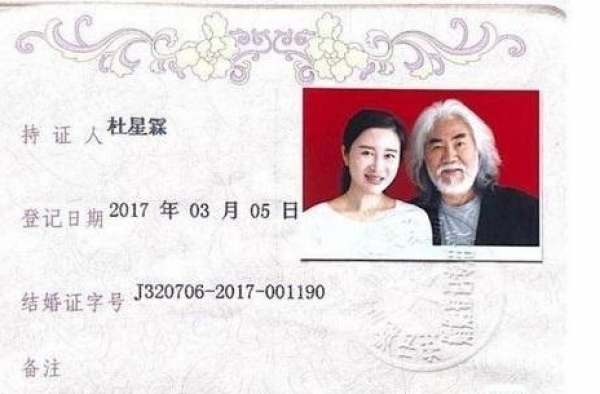 张纪中再婚晒结婚证，扯下了娱乐圈的遮羞布