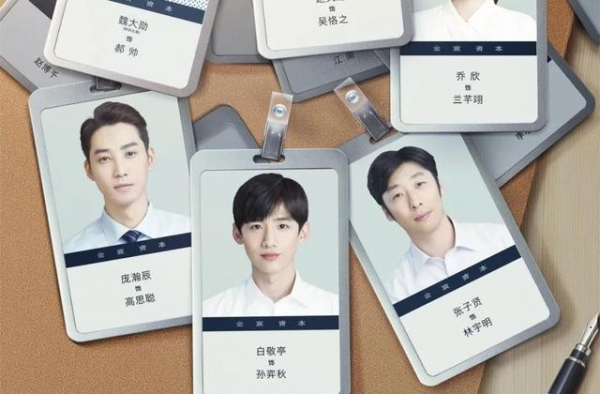 国产版《未生》上线，翻拍能否拯救中国职场剧？