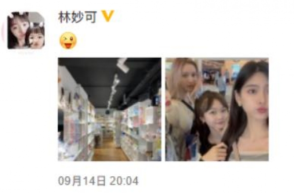 林妙可与朋友合照，21岁仿若小学生，颜值在网红脸中脱颖而出
