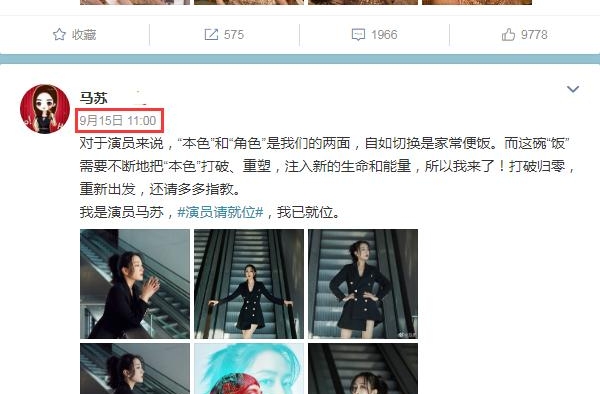火辣的马苏终于回来了，一天晒出两组写真，被指模仿范冰冰
