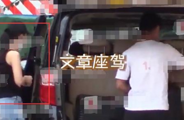 文章新恋情曝光？深夜共回住所，醉酒激动神秘女子为其擦泪