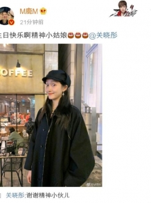 关晓彤庆生现场画面曝光，穿吊带裙与众姐妹酒吧蹦迪饮酒狂欢