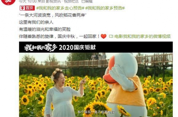 电影《我和我的家乡》曝走心版预告及海报 唤起全民家乡情怀