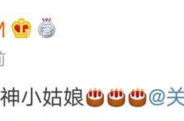 鹿晗为女朋友庆祝23岁生日，关晓彤互动太甜蜜，羡慕的爱情