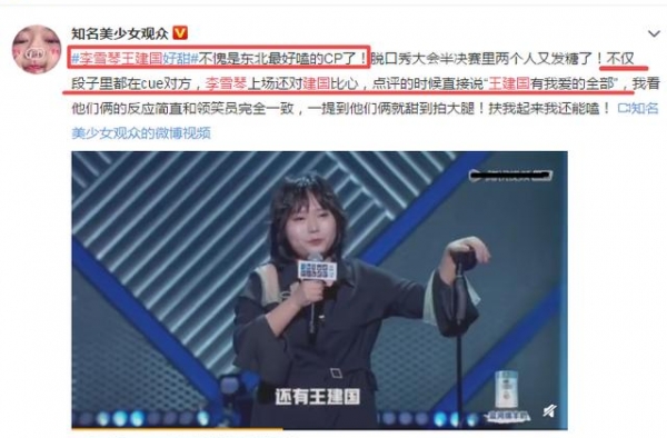 李雪琴的＂完美男友＂被曝光，王建国跟人家没法儿比