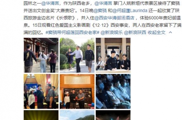 文章新恋情？窦骁&何超莲好事将近？戚薇倒模？周峻纬人间理想？