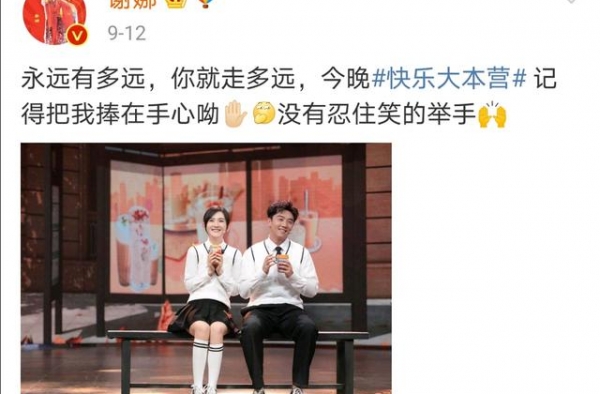 谢娜将退出快本？微博认证已改！网友感慨：别再让童年经典变味了