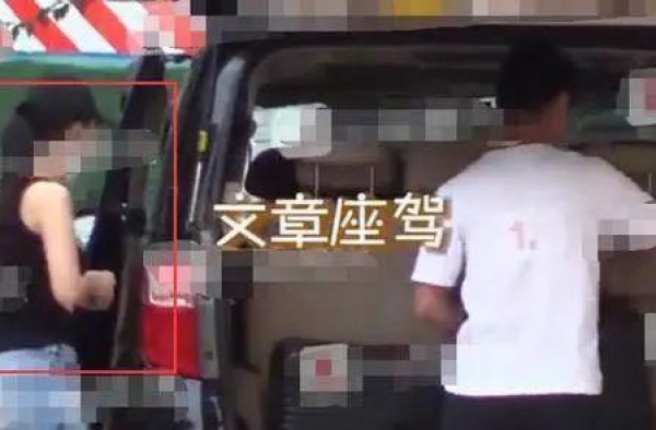算官宣？文章与美女嗨到凌晨，女方身材神似马伊琍