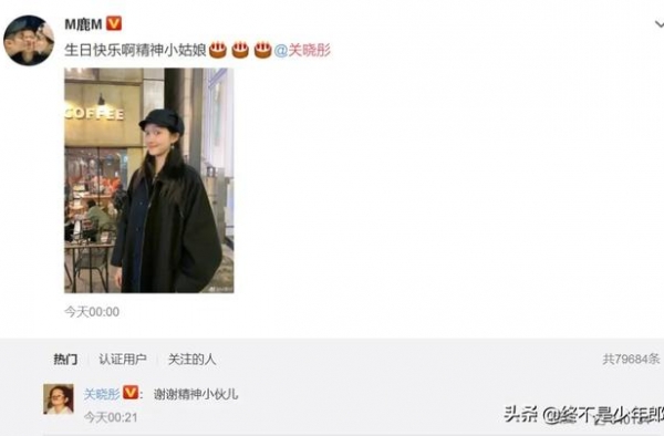 鹿晗连续三年为关晓彤庆生：他爱不爱你，过个生日就知道了