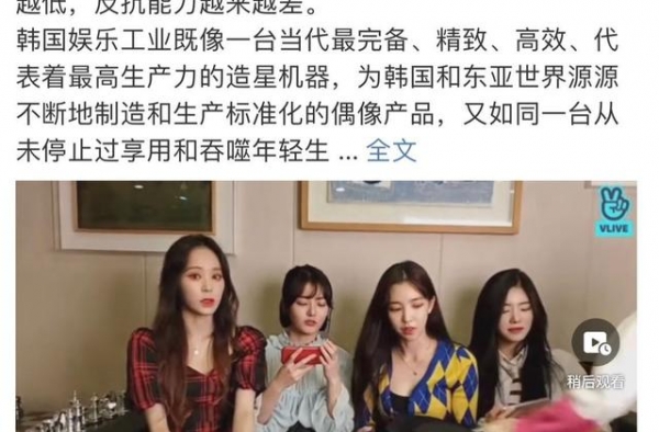 直播不让遮腿！中国成员好心帮助却被打，公司道歉没有一点诚意