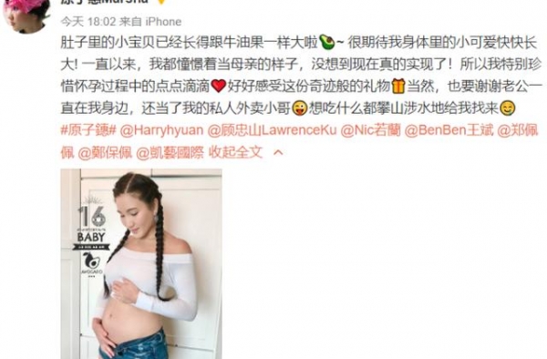 郑佩佩女儿晒四个月孕肚，直言想吃什么老公都给找来，被宠成女王