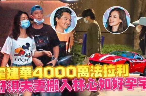 林心如霍建华豪宅豪车曝光，他们还每年给女儿购置一套珠宝